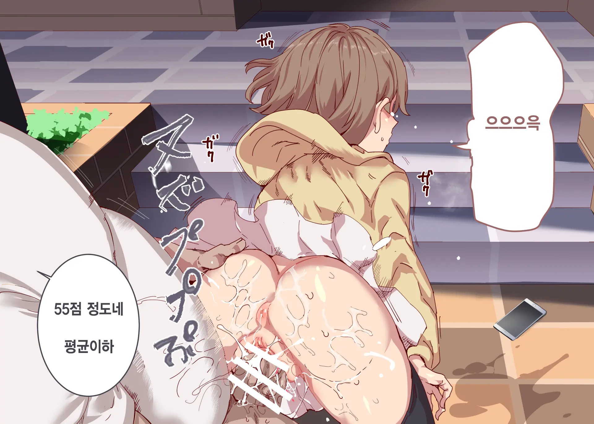 Ore Ga Nani Shitemo Atarimae No Machi ~Minna No Maede Shojo Wo Okashimakutte Mo Dare Mo Kinishi Masen~